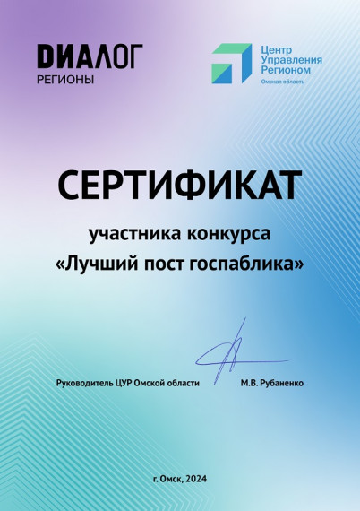 Лучший пост госпаблика.