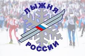 Лыжня России 2025.