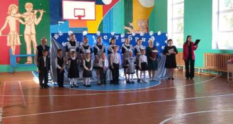 День знаний.
