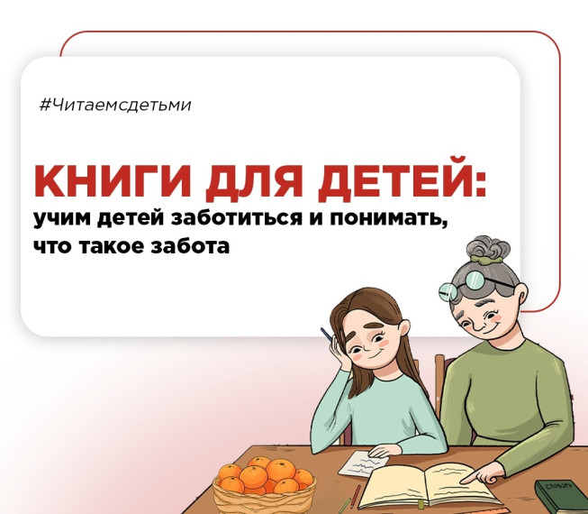 Это важное слово «забота»! .