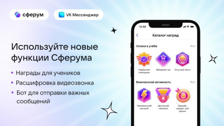 Новые возможности.